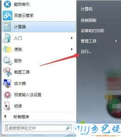 win7系统浏览器页面一直崩溃的修复方法