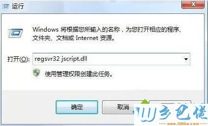 win7系统浏览器页面一直崩溃的修复方法