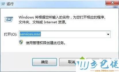 win7如何关闭启动项Windows Security notification icon