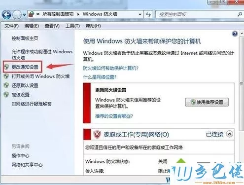 win7如何关闭启动项Windows Security notification icon