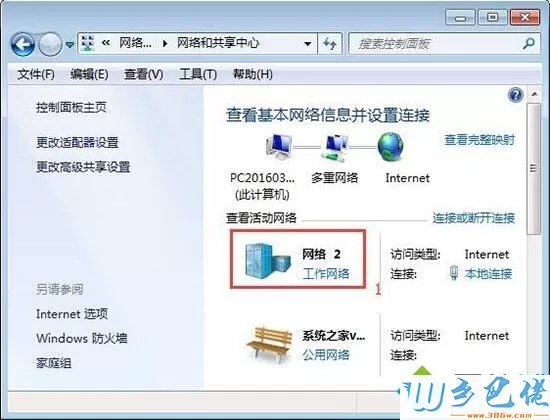 win7系统打开smb服务的详细步骤