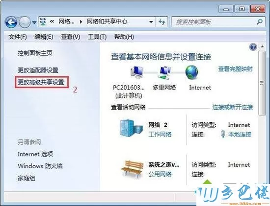 win7系统打开smb服务的详细步骤