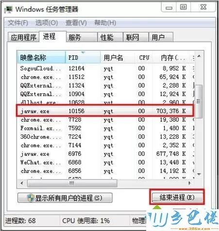 打开tomcat时win7系统提示“8080端口被占用”怎么办