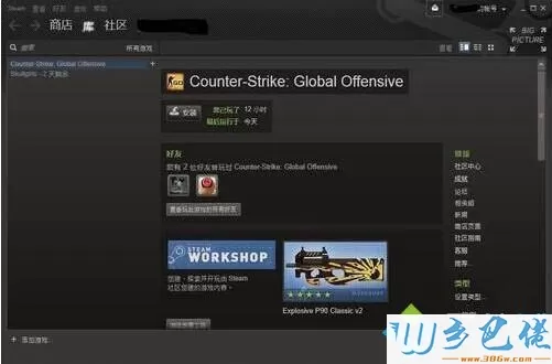 win7出现了登陆Steam错误无法连接Steam的解决方法