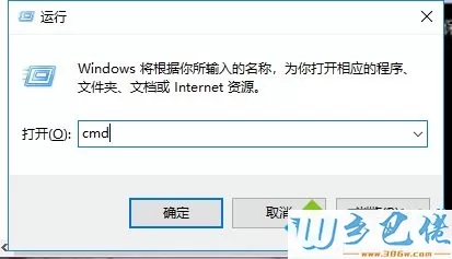 Win7系统取消自动关机的设置方法