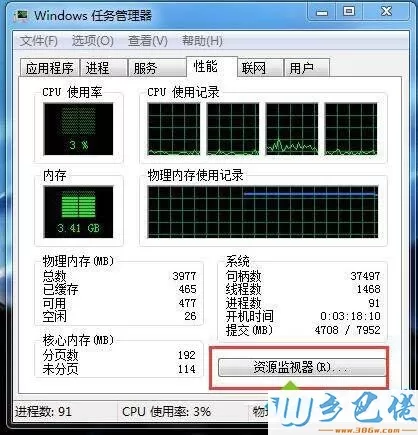 电脑cpu使用率忽上忽下怎么回事？电脑cpu使用率忽上忽下的解决方法