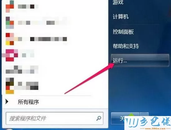 win7系统打开游戏提示libeay32.dll丢失的两种解决方法