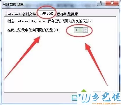 win7怎么让IE浏览器自动删除缓存文件