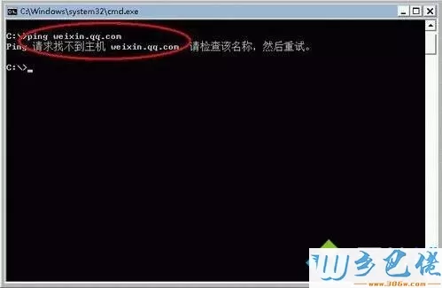 win7用浏览器浏览网页提示“无法显示此网页”如何解决