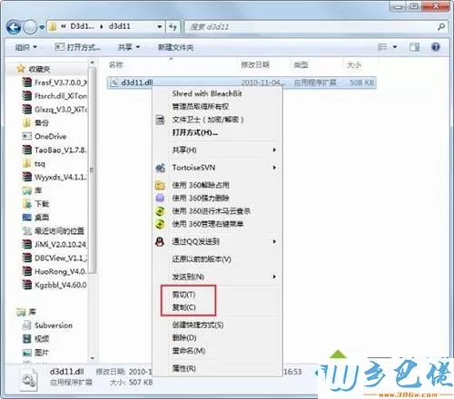 win7系统修复d3d11.dll文件的详细方法