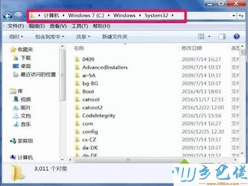 win7系统修复d3d11.dll文件的详细方法