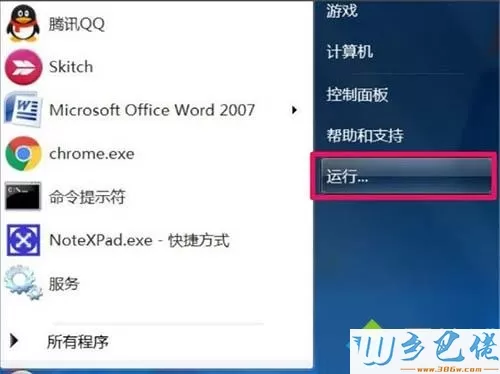 win7系统修复d3d11.dll文件的详细方法