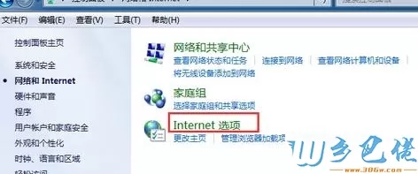 win7系统关闭网页声音的详细步骤（图文）