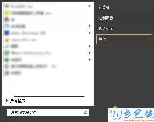 win7电脑设置关机时间的详细步骤