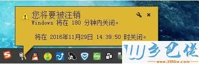 win7电脑设置关机时间的详细步骤