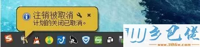 win7电脑设置关机时间的详细步骤