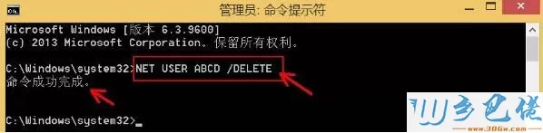 win8.1系统用net user命令删除用户账户的详细步骤