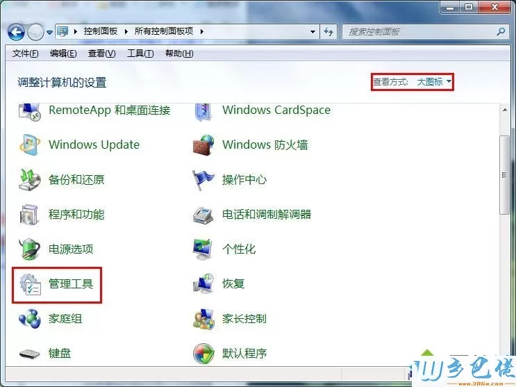 win7系统创建wifi热点提示1061错误解决方法