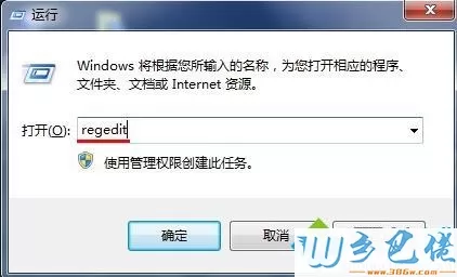 win7鼠标右键菜单没有删除选项怎么恢复