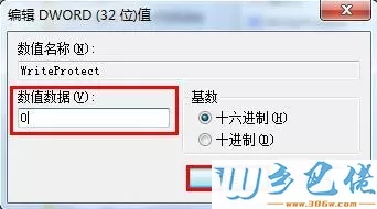 win7鼠标右键菜单没有删除选项怎么恢复