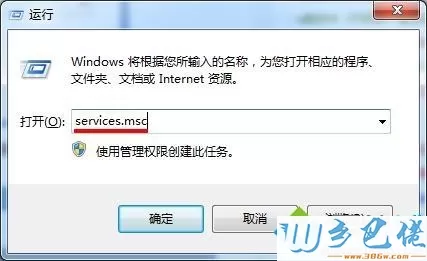 笔记本win7系统搜索不到无线网络信号怎么解决