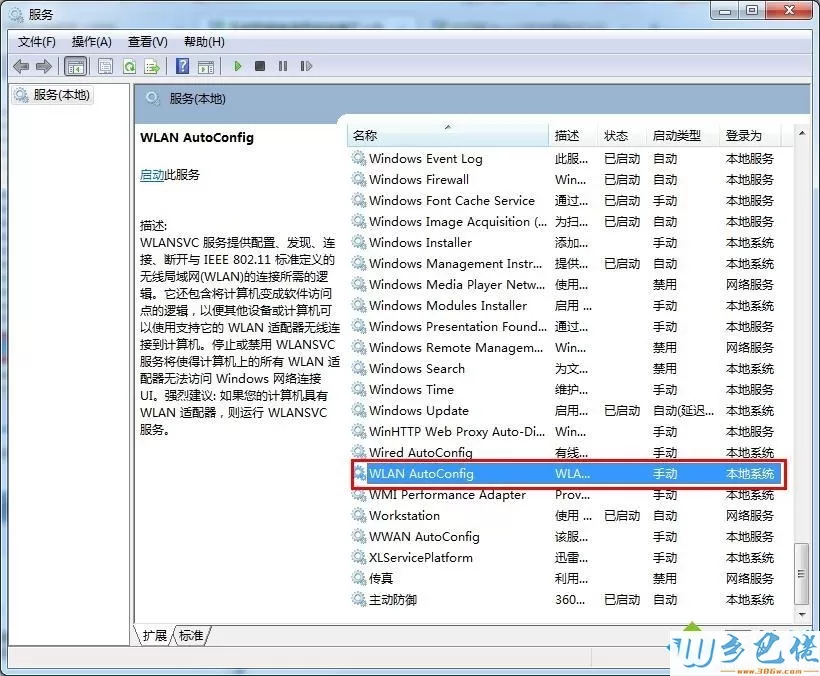 笔记本win7系统搜索不到无线网络信号怎么解决