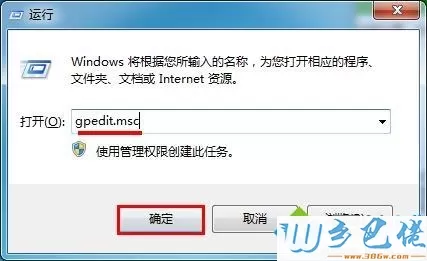 win7怎么禁用控制面板