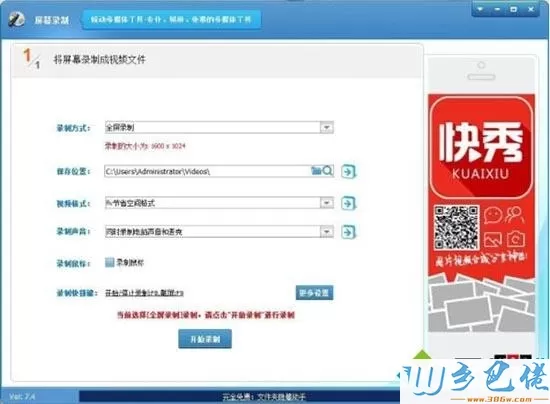 win7运行录制软件提示“无法定位程序输入点于动态链接库Fraps32.dll上”怎么办