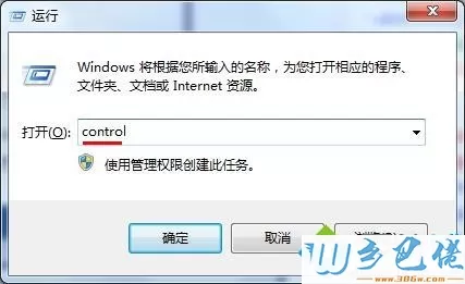 win7系统开机后移动鼠标没反应怎么解决