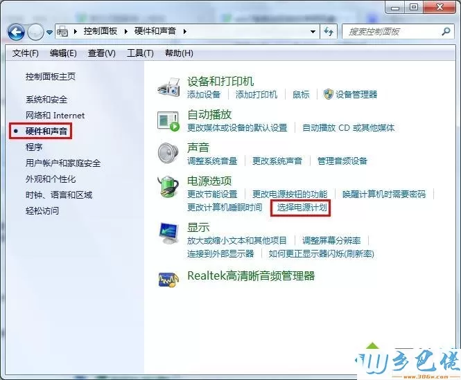 win7系统开机后移动鼠标没反应怎么解决