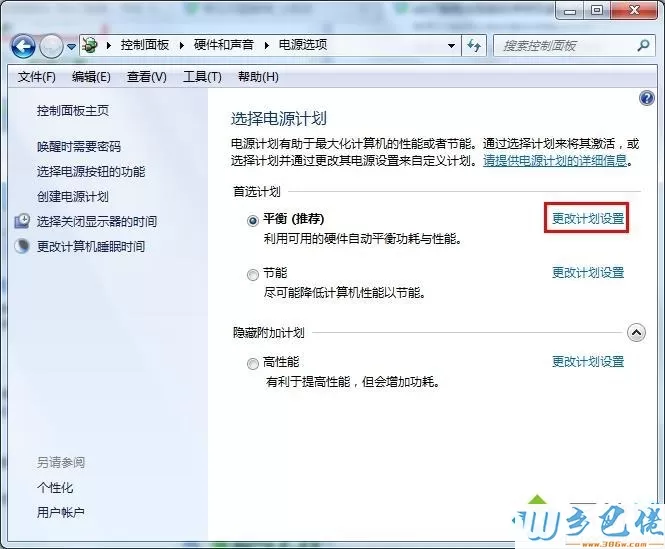 win7系统开机后移动鼠标没反应怎么解决