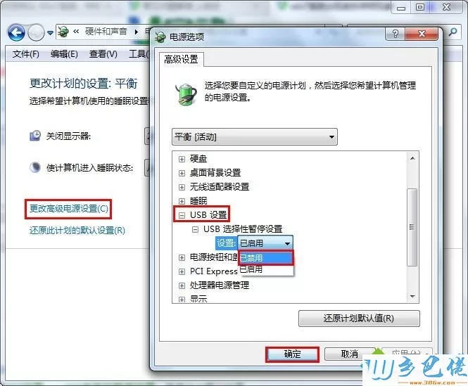 win7系统开机后移动鼠标没反应怎么解决