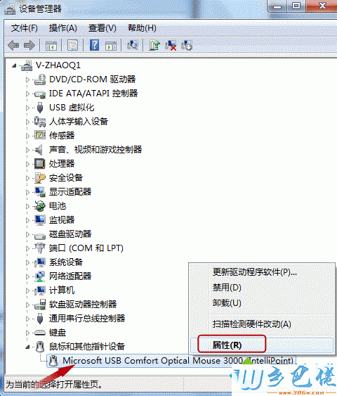 win7系统休眠之后无法唤醒怎么解决