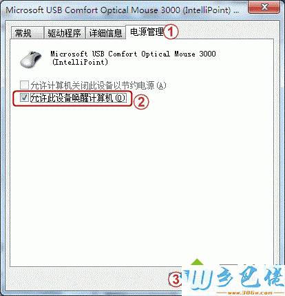 win7系统休眠之后无法唤醒怎么解决