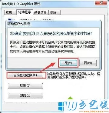 Win7如何轻松还原驱动程序