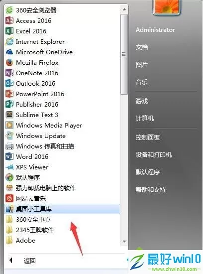 win7系统打开cpu仪表盘的方法