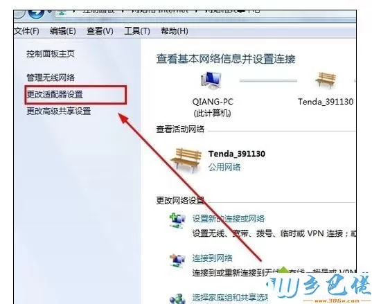 win7系统连接WLAN上网提示用户已在线怎么回事