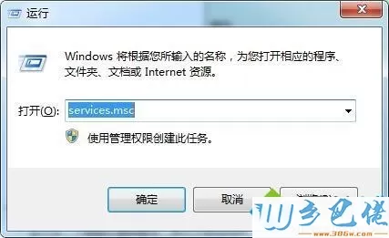 win7开启ie浏览器提示“服务器正在运行中”的解决方法