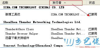 xp系统提示Internet explorer无法打开站点的解决方法