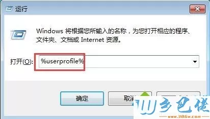 win7系统怎么更改收藏夹的默认路径