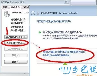 win7系统打开摄像头黑屏不能聊天怎么办