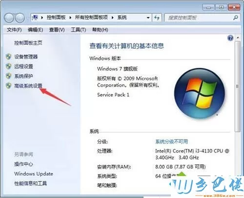 win7系统关闭窗口淡入淡出效果的详细步骤