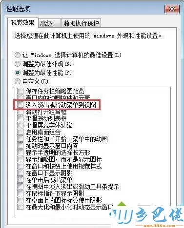 win7系统关闭窗口淡入淡出效果的详细步骤