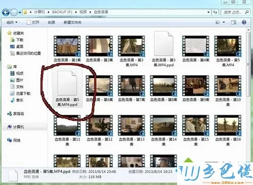 win7系统打不开所有视频文件怎么回事