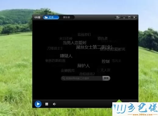 win7系统打不开所有视频文件怎么回事