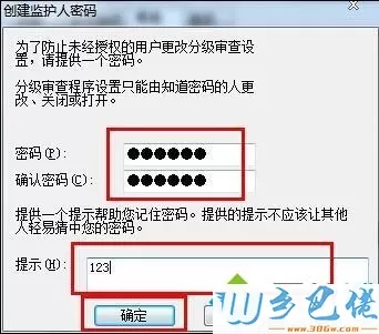 win7系统给网页浏览记录加密码的方法