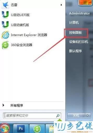 win7系统flash版本过低怎么办？win7系统flash版本过低的升级方法