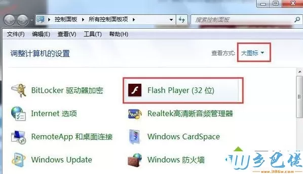 win7系统flash版本过低怎么办？win7系统flash版本过低的升级方法