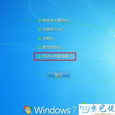 win7电脑开机后桌面只有壁纸怎么办