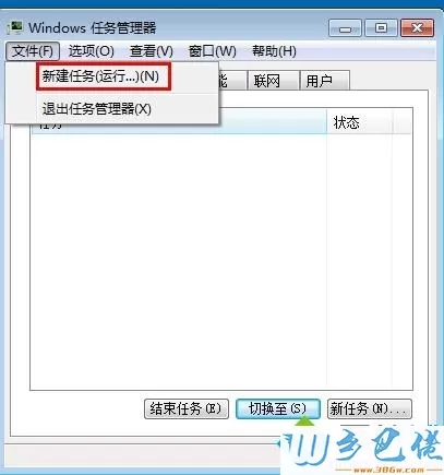 win7电脑开机后桌面只有壁纸怎么办